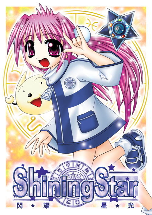 sscover01b.jpg (233085 bytes)